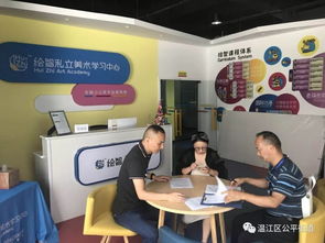 公平街道社區教育學校扎實推進民辦培訓機構專項治理，助力社區教育規范發展